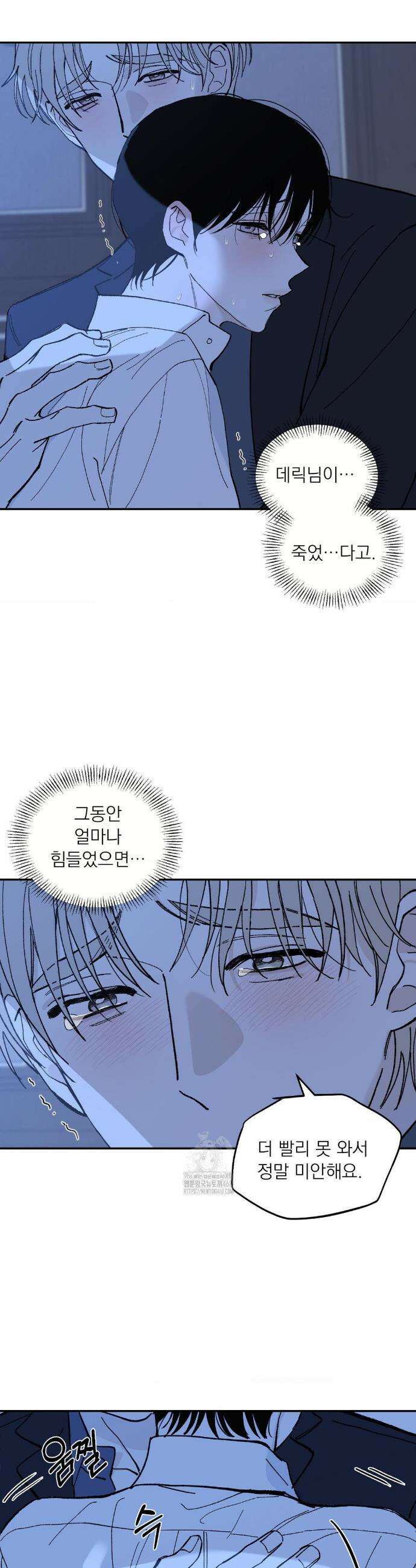 메종 68화 26