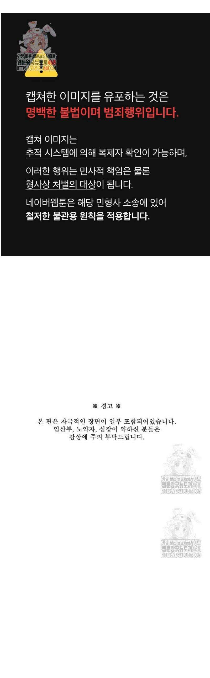 99강화나무몽둥이 2부 72화． NPC (2) 1