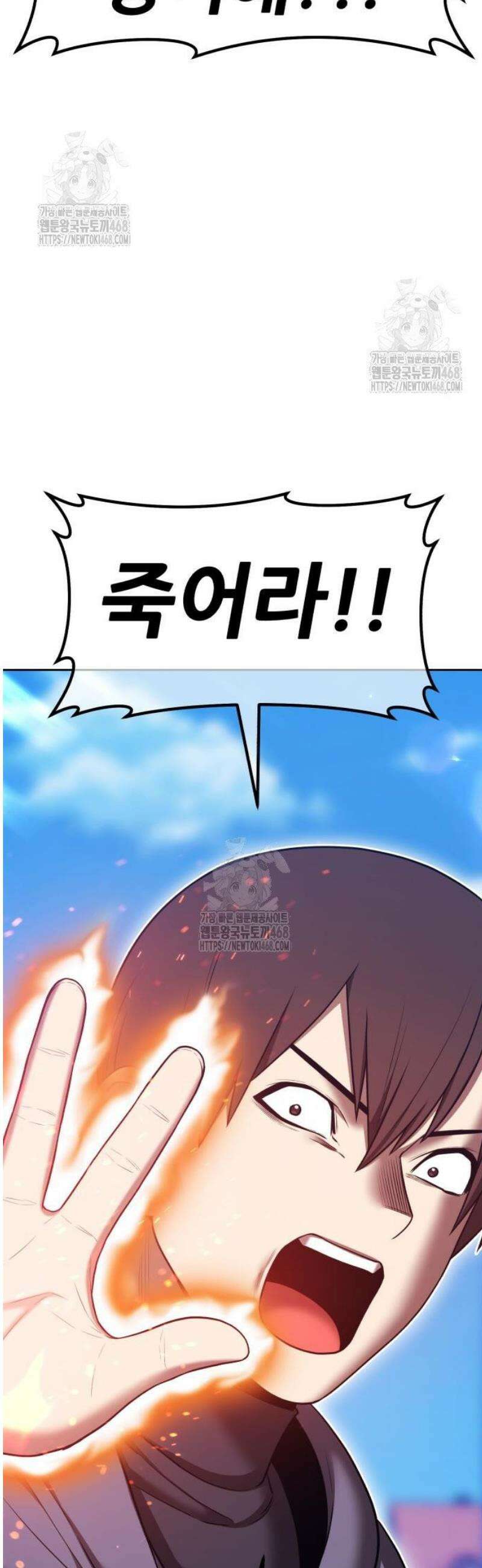 99강화나무몽둥이 2부 72화． NPC (2) 3
