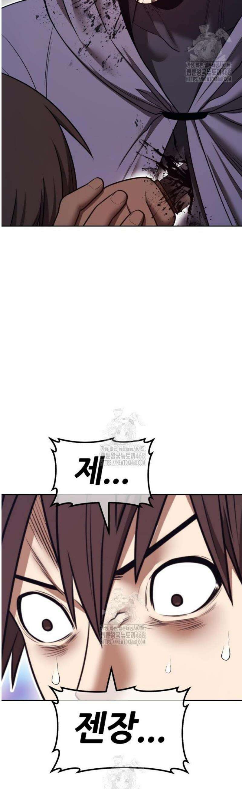 99강화나무몽둥이 2부 72화． NPC (2) 6