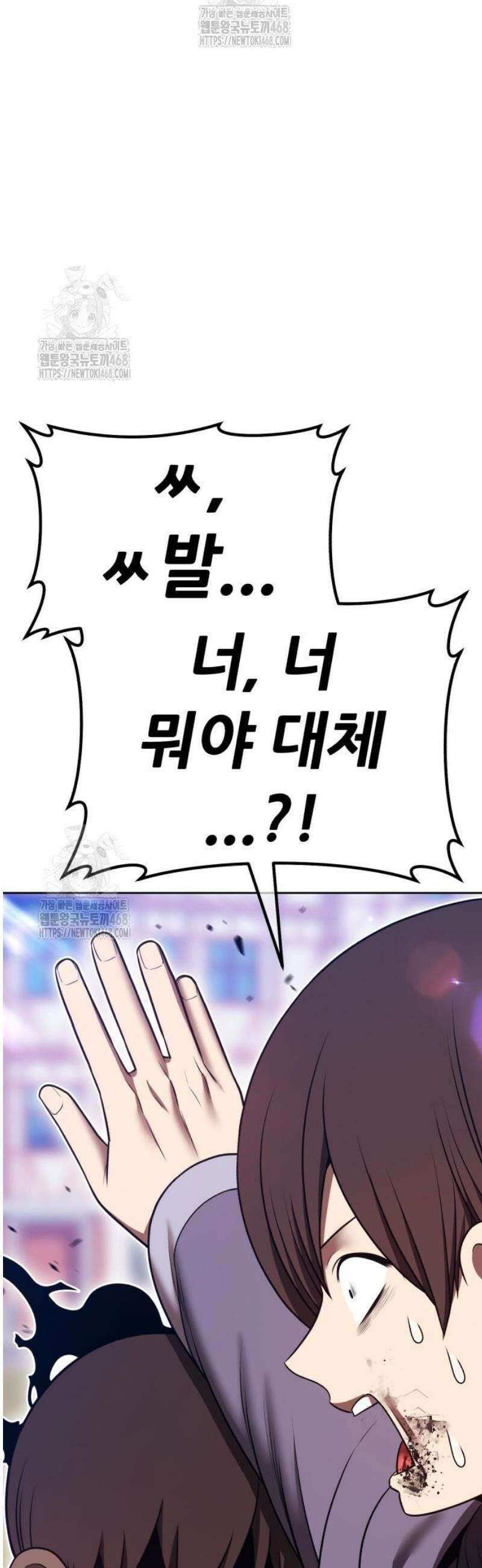 99강화나무몽둥이 2부 72화． NPC (2) 7
