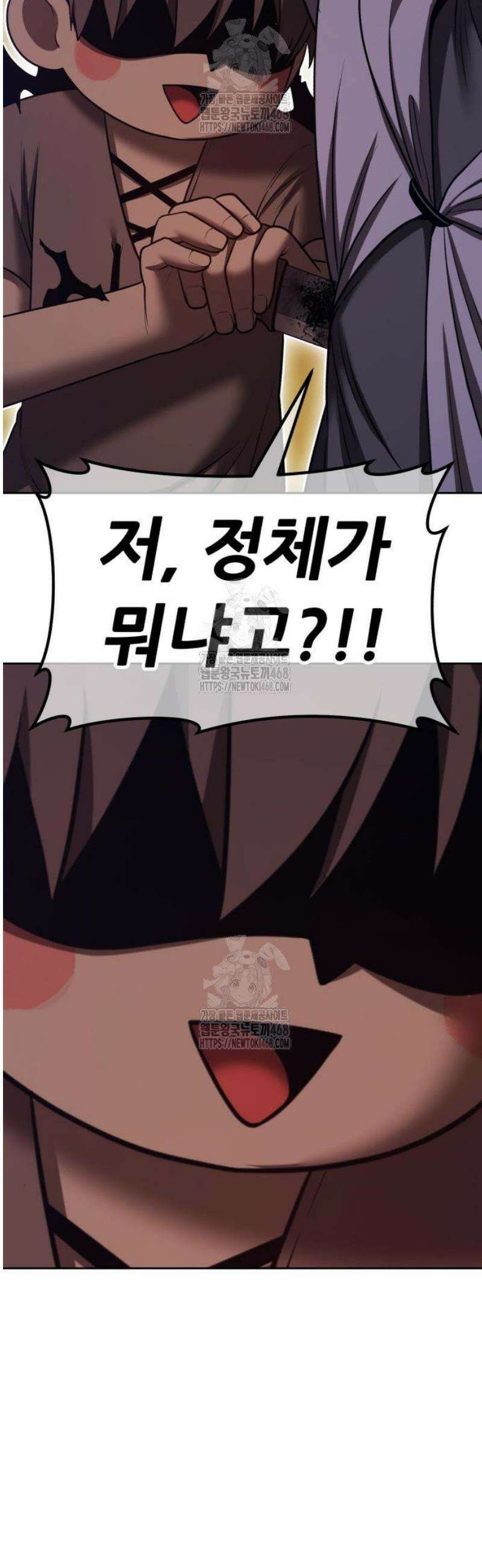 99강화나무몽둥이 2부 72화． NPC (2) 8