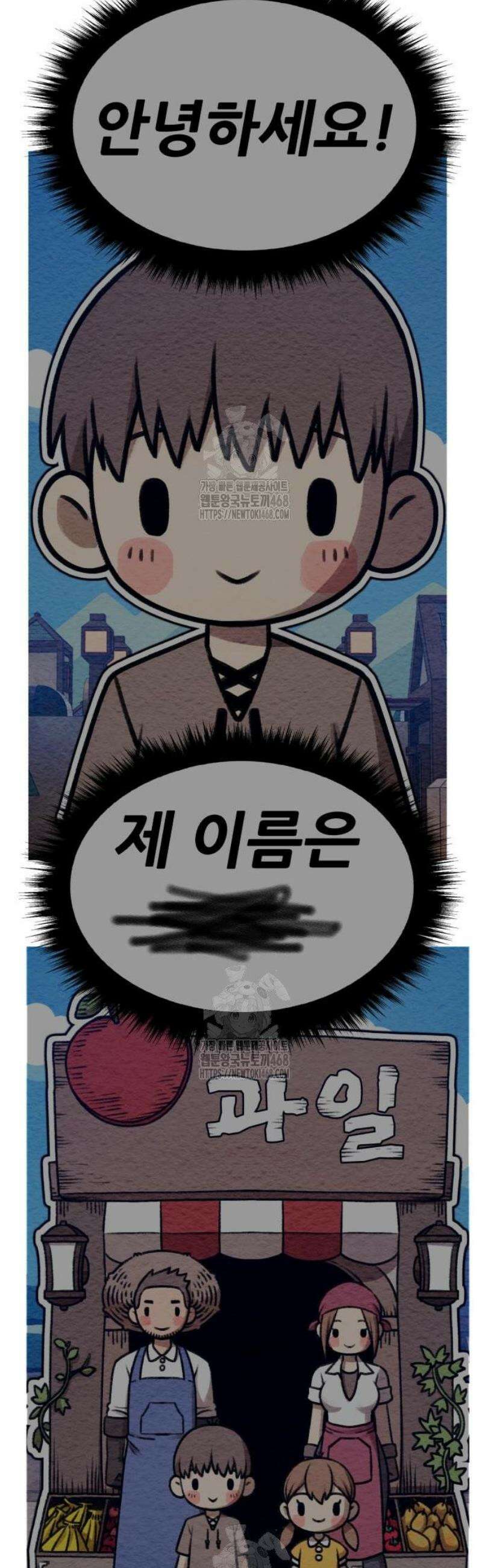 99강화나무몽둥이 2부 72화． NPC (2) 15