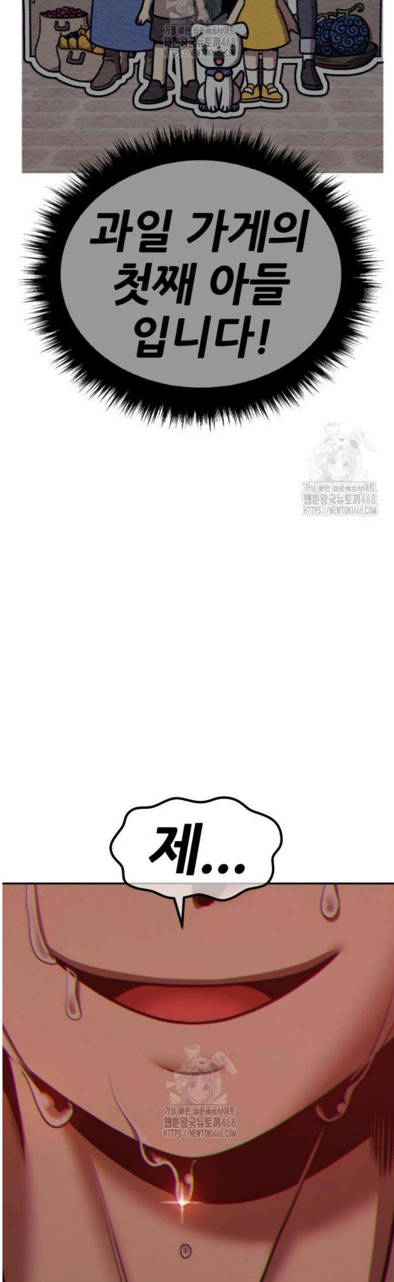 99강화나무몽둥이 2부 72화． NPC (2) 16