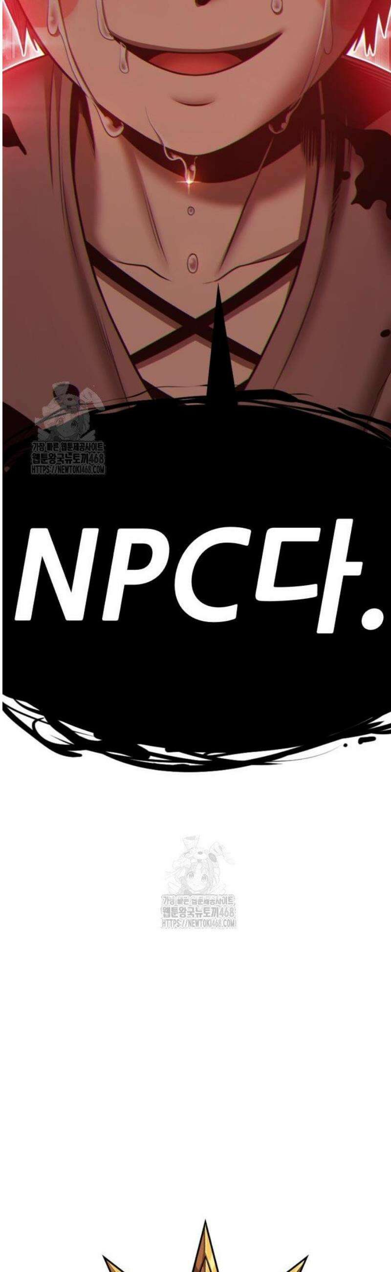 99강화나무몽둥이 2부 72화． NPC (2) 22