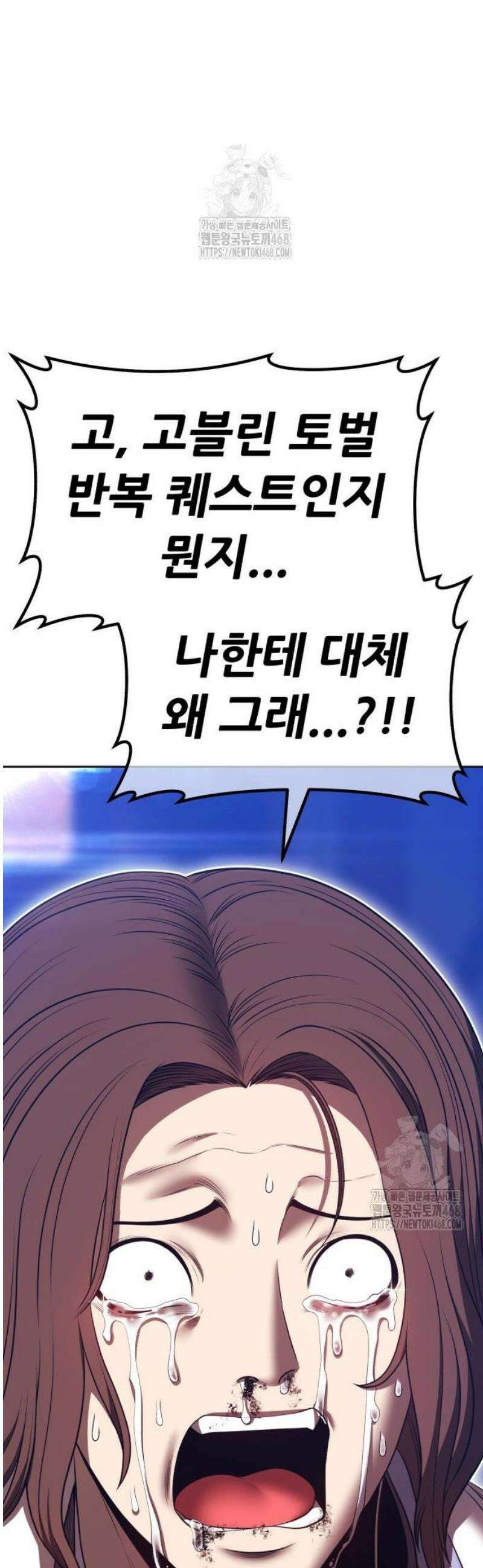 99강화나무몽둥이 2부 72화． NPC (2) 39