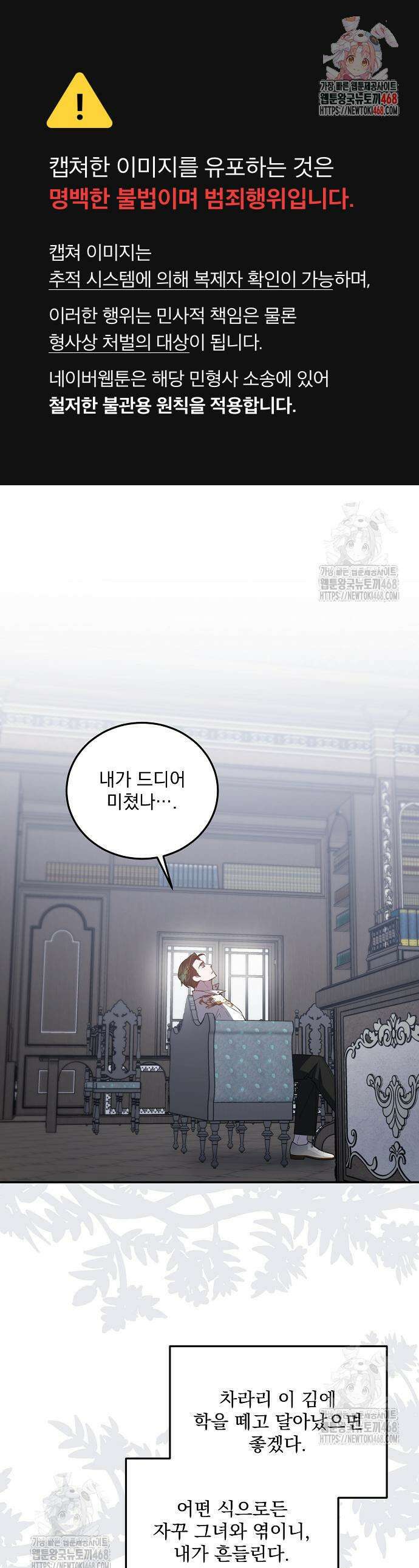 시한부 하녀를 위한 복수 지침서 22화 1