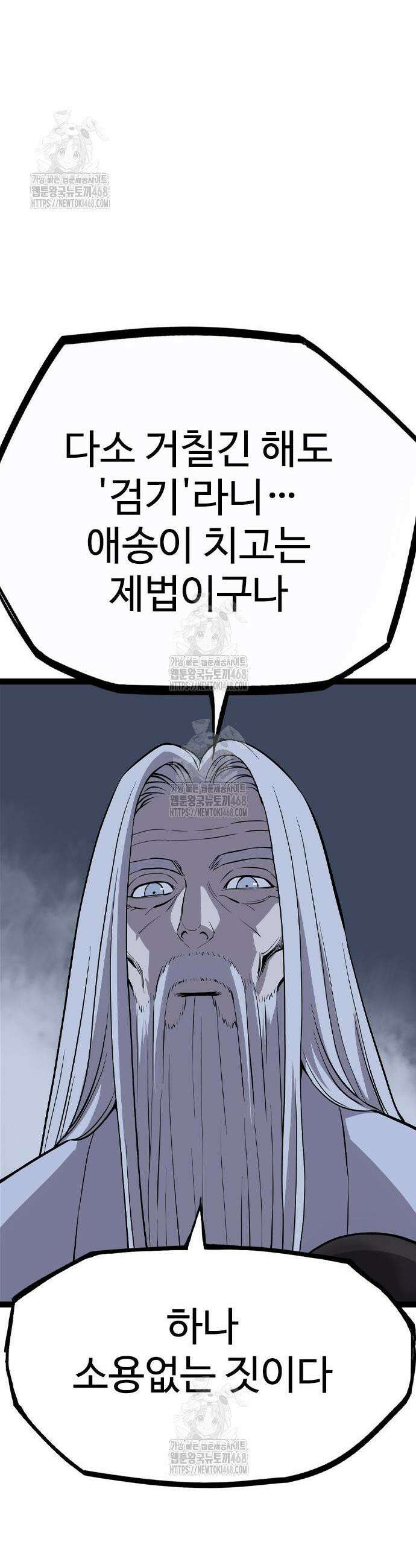아수라 54화 12