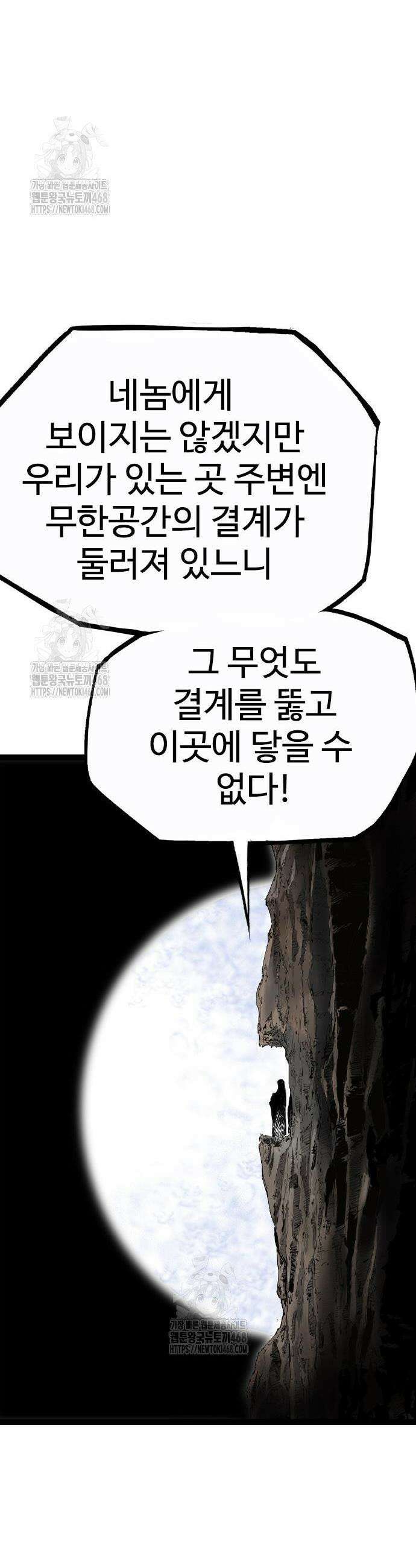 아수라 54화 13