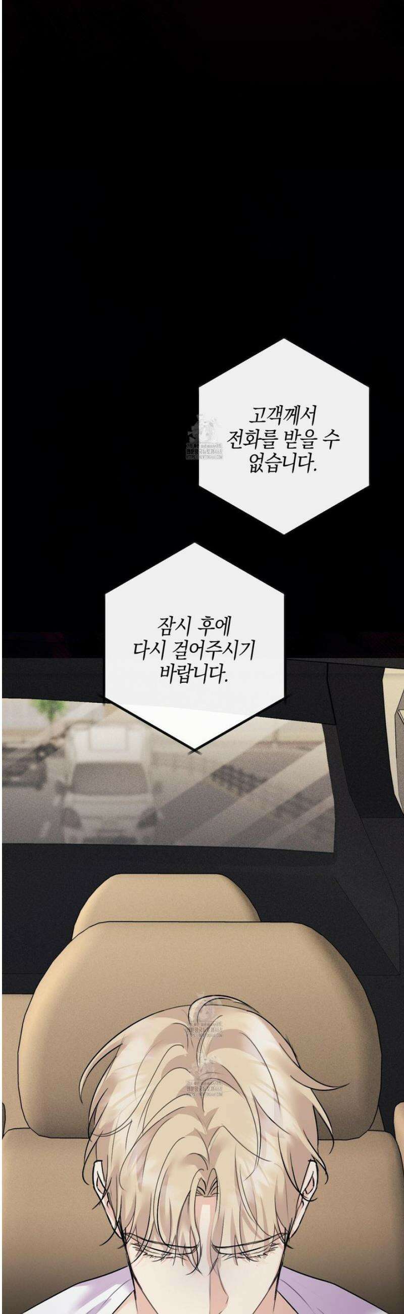 해와 달의 공생관계 51화 11