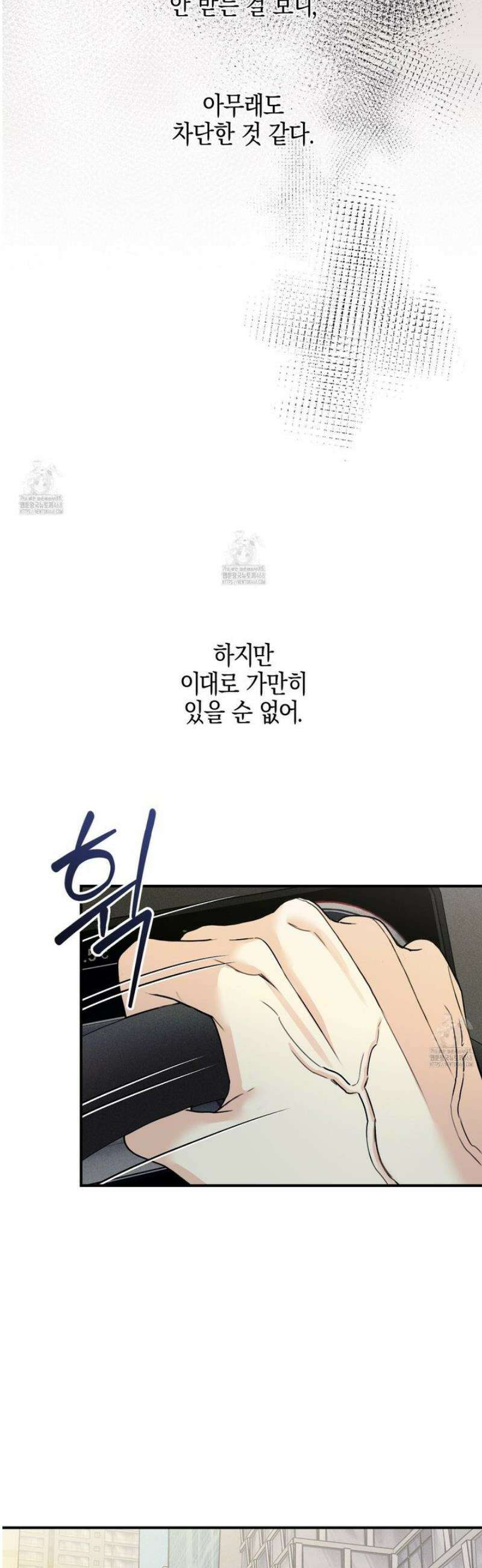 해와 달의 공생관계 51화 13