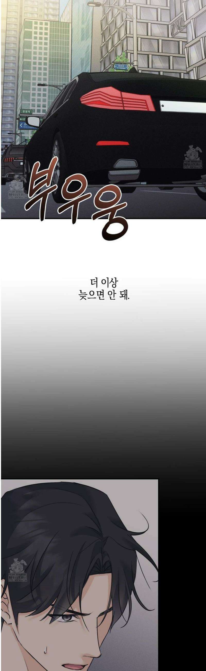 해와 달의 공생관계 51화 14