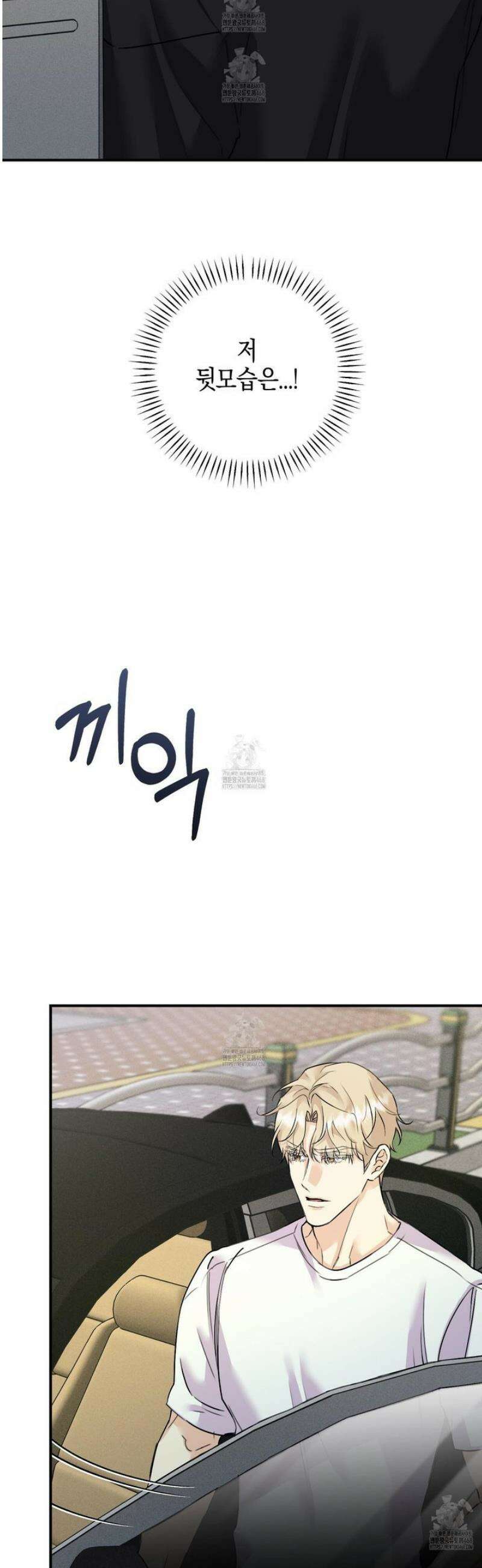 해와 달의 공생관계 51화 21