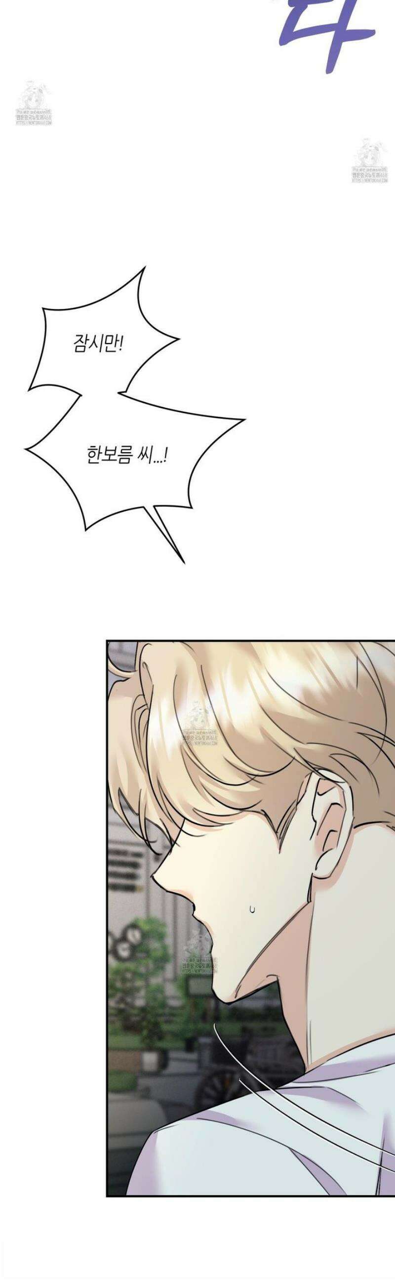 해와 달의 공생관계 51화 28
