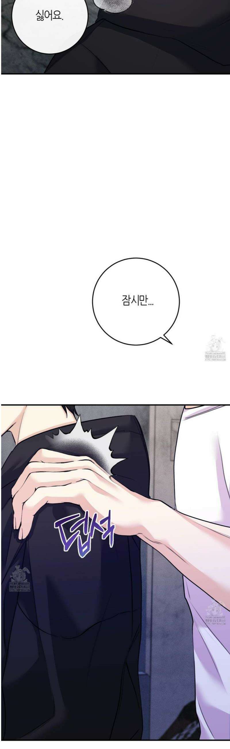 해와 달의 공생관계 51화 35