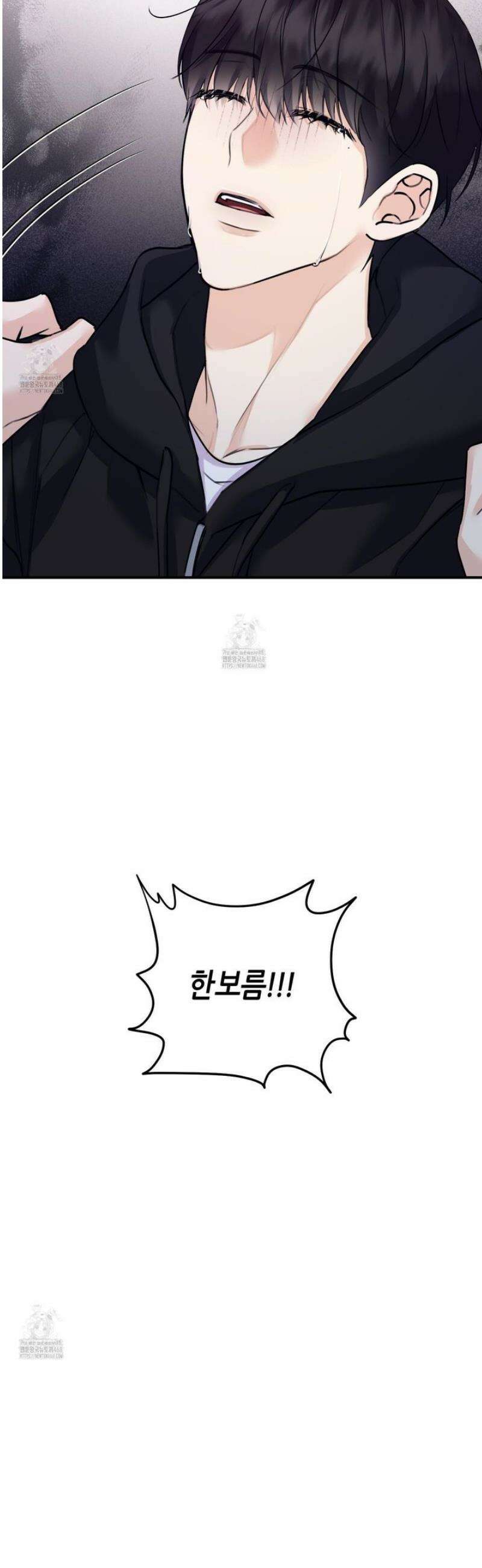 해와 달의 공생관계 51화 54