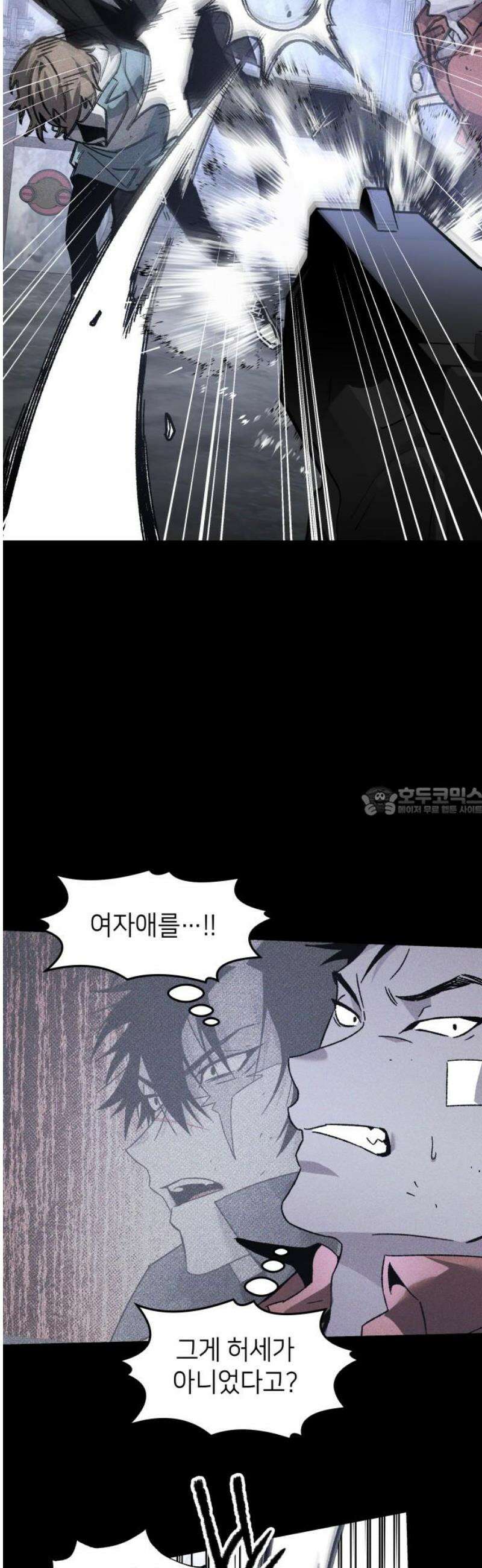 살인예정자 22화 : 꼭두각시 칼춤(5) 13