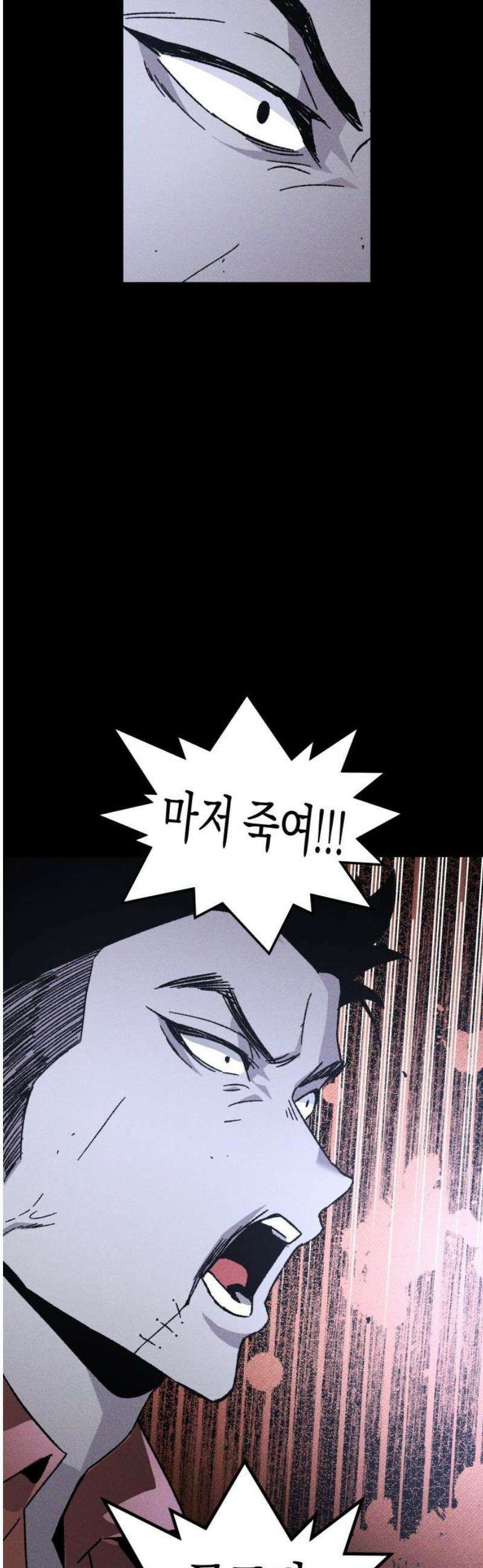 살인예정자 22화 : 꼭두각시 칼춤(5) 20