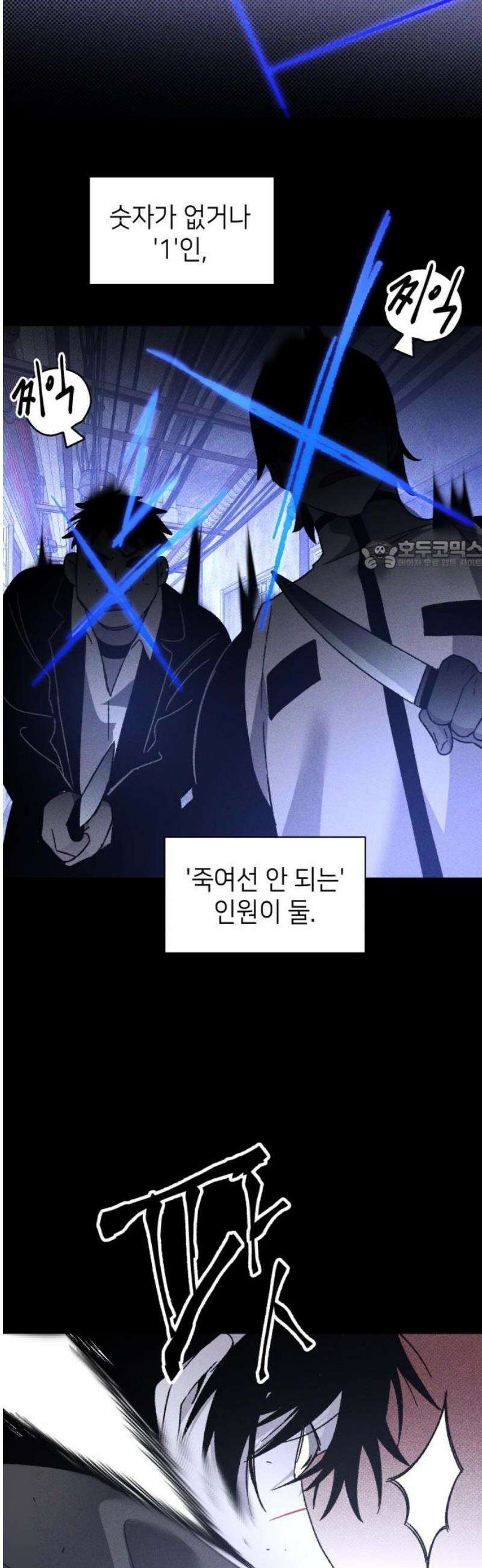 살인예정자 22화 : 꼭두각시 칼춤(5) 26