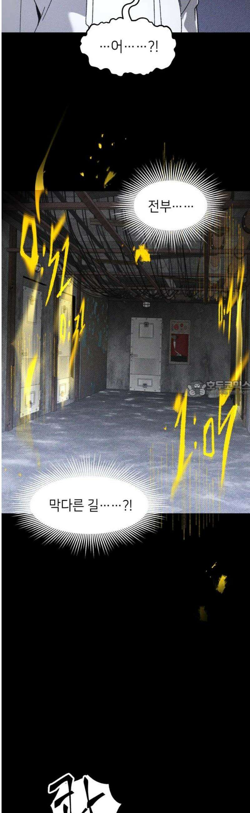 살인예정자 22화 : 꼭두각시 칼춤(5) 43
