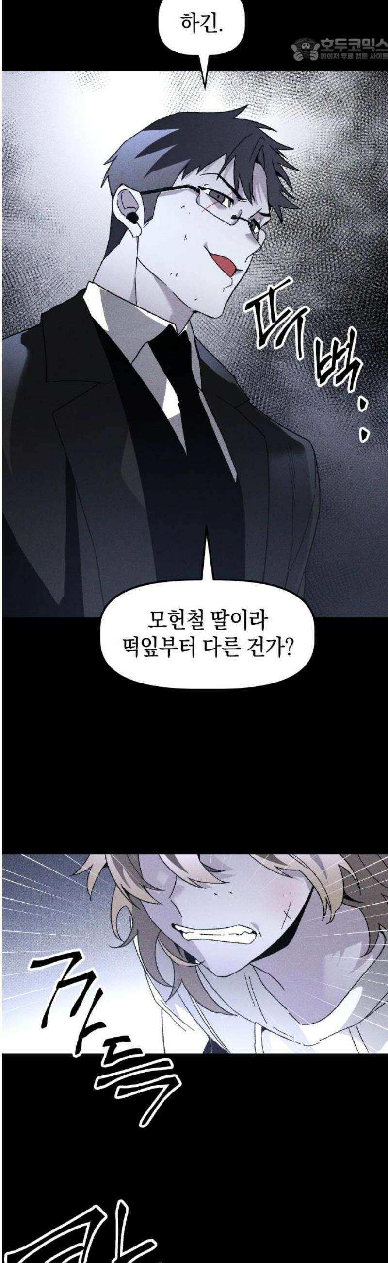 살인예정자 22화 : 꼭두각시 칼춤(5) 52