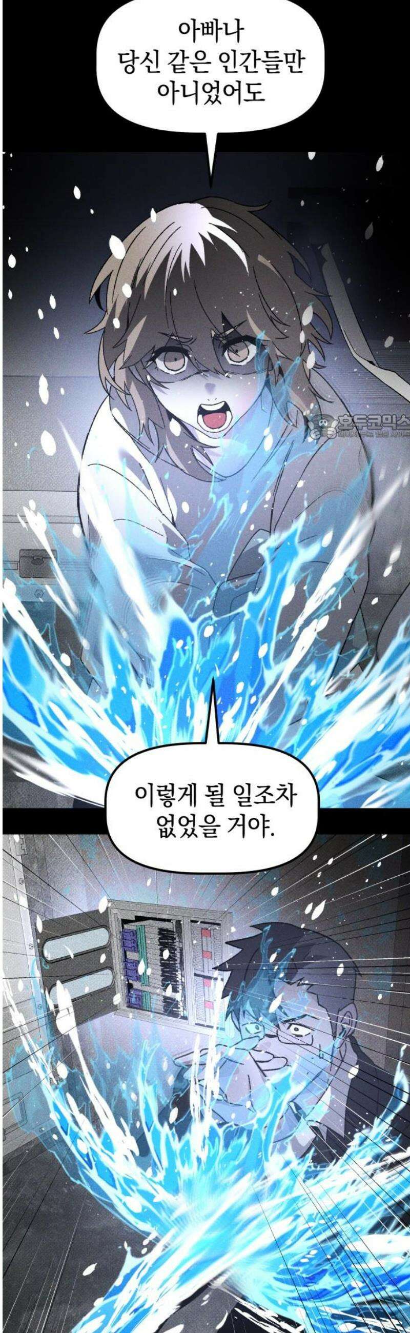 살인예정자 22화 : 꼭두각시 칼춤(5) 56