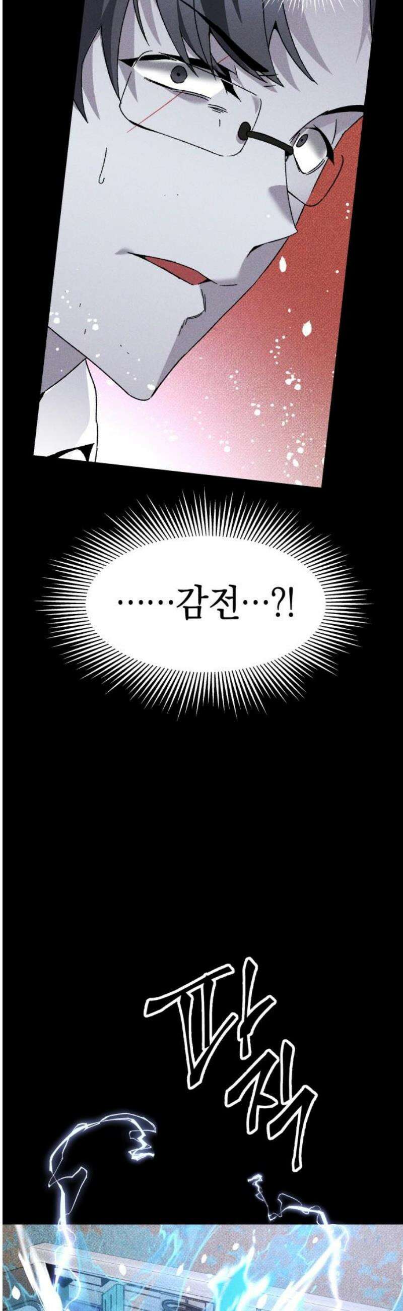 살인예정자 22화 : 꼭두각시 칼춤(5) 59