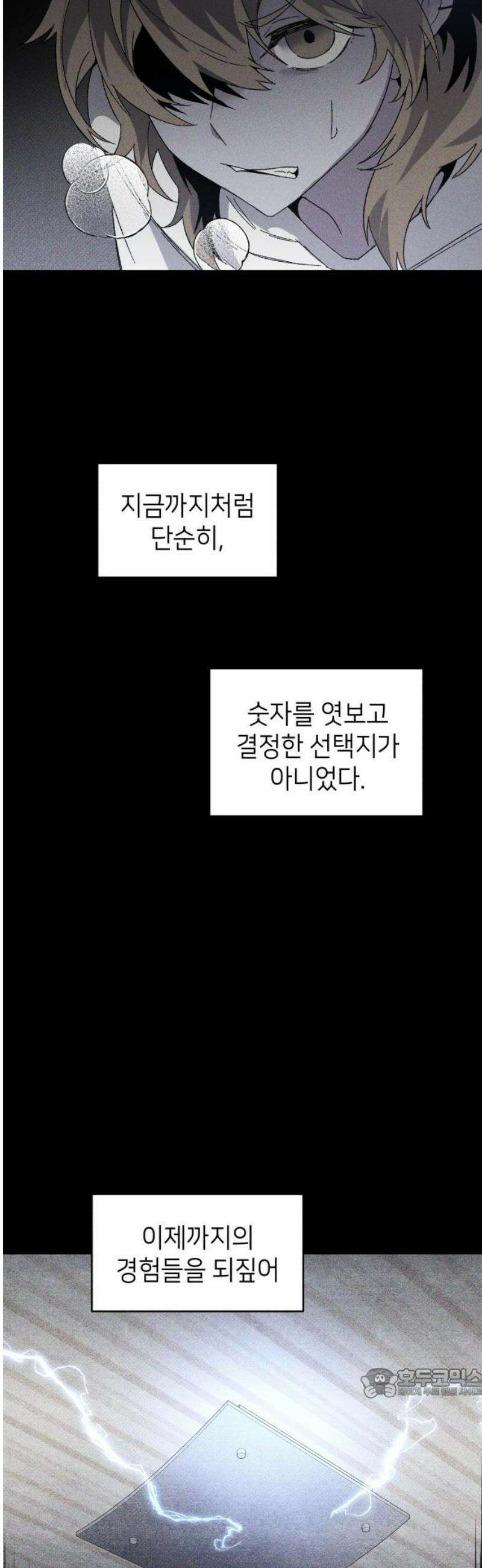 살인예정자 22화 : 꼭두각시 칼춤(5) 64