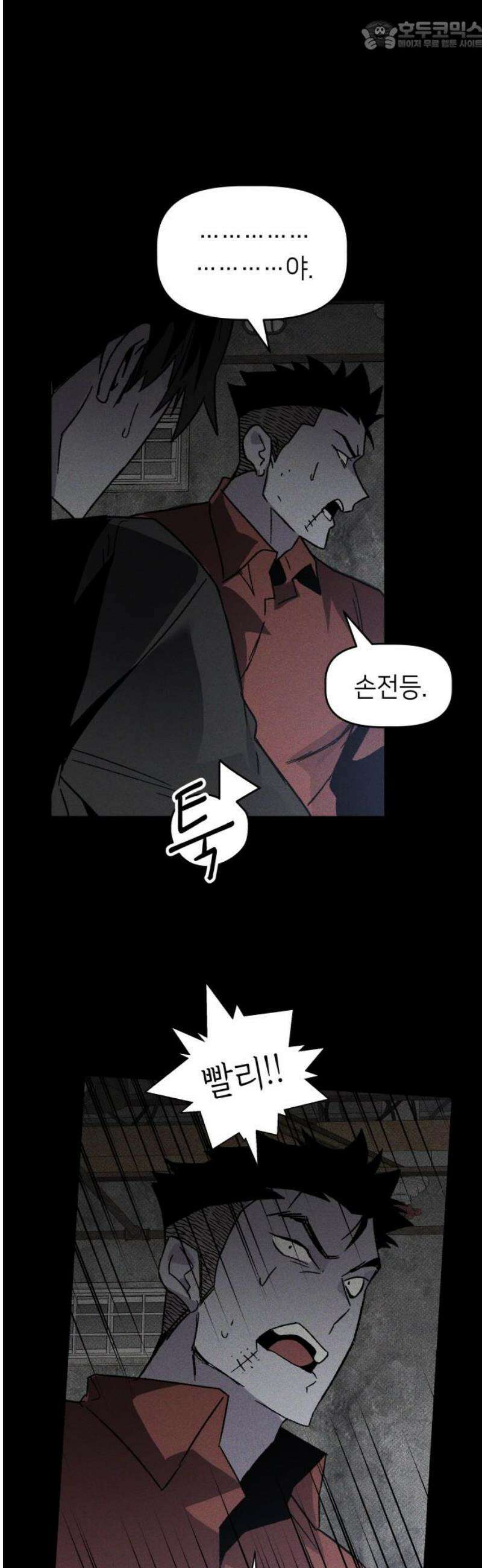살인예정자 22화 : 꼭두각시 칼춤(5) 67