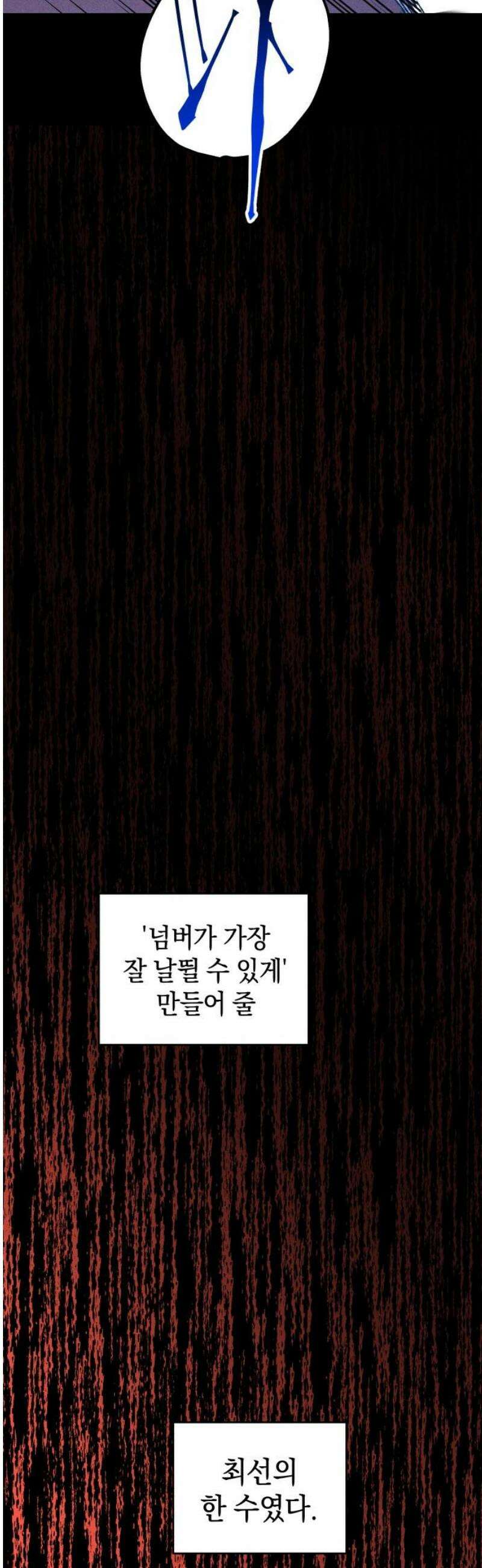 살인예정자 22화 : 꼭두각시 칼춤(5) 70