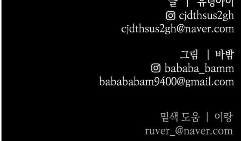 살인예정자 22화 : 꼭두각시 칼춤(5) 72