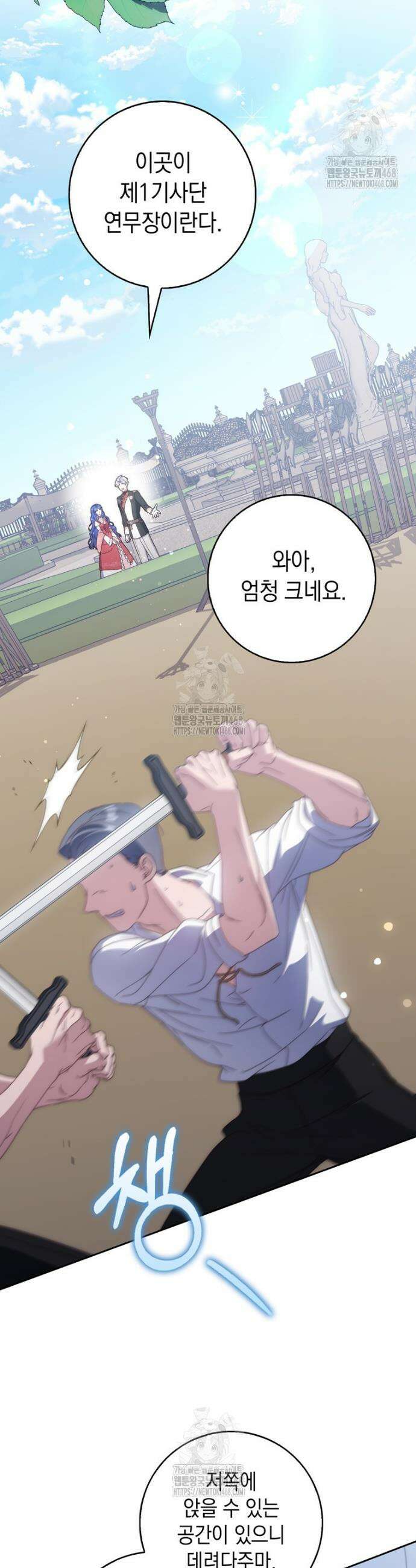 엄마는 또 처음이라 2화 2