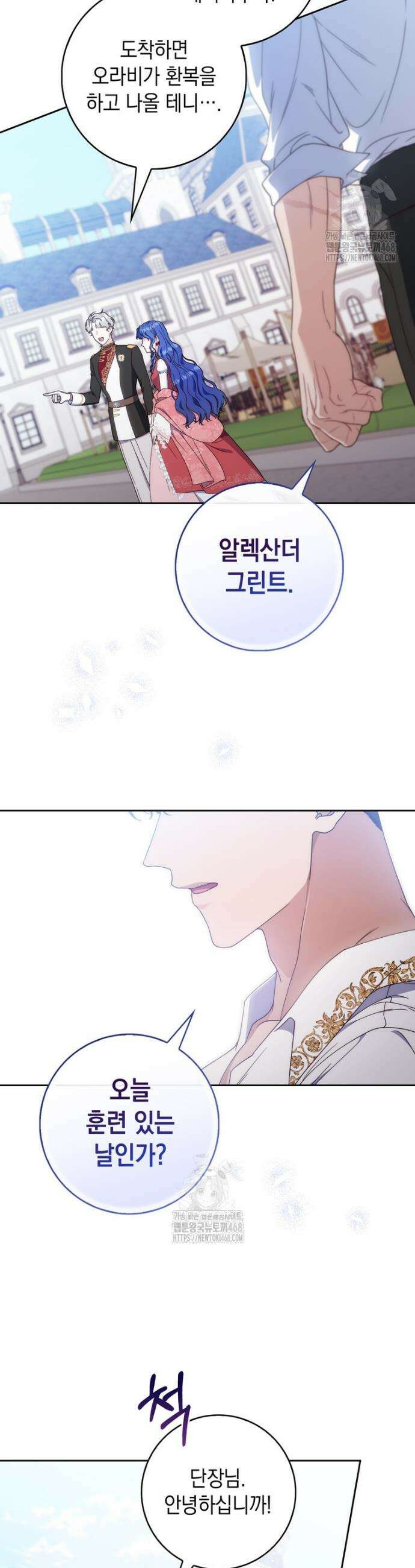 엄마는 또 처음이라 2화 3