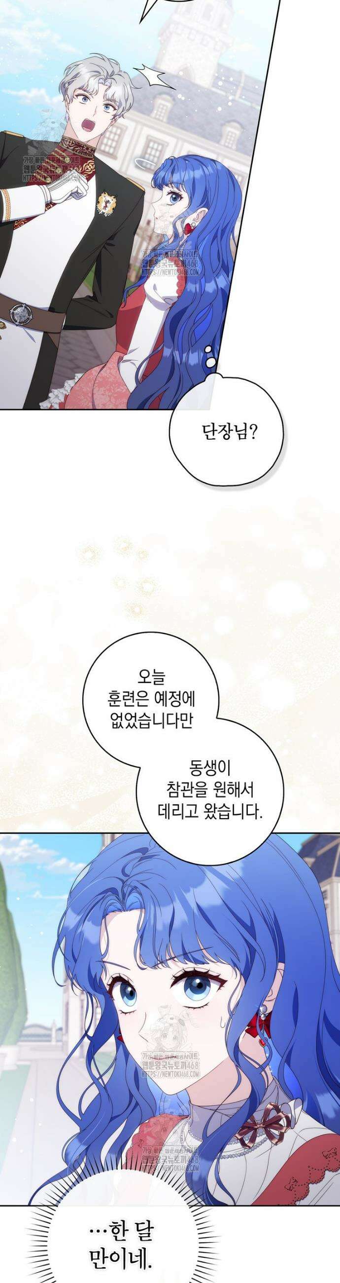 엄마는 또 처음이라 2화 4