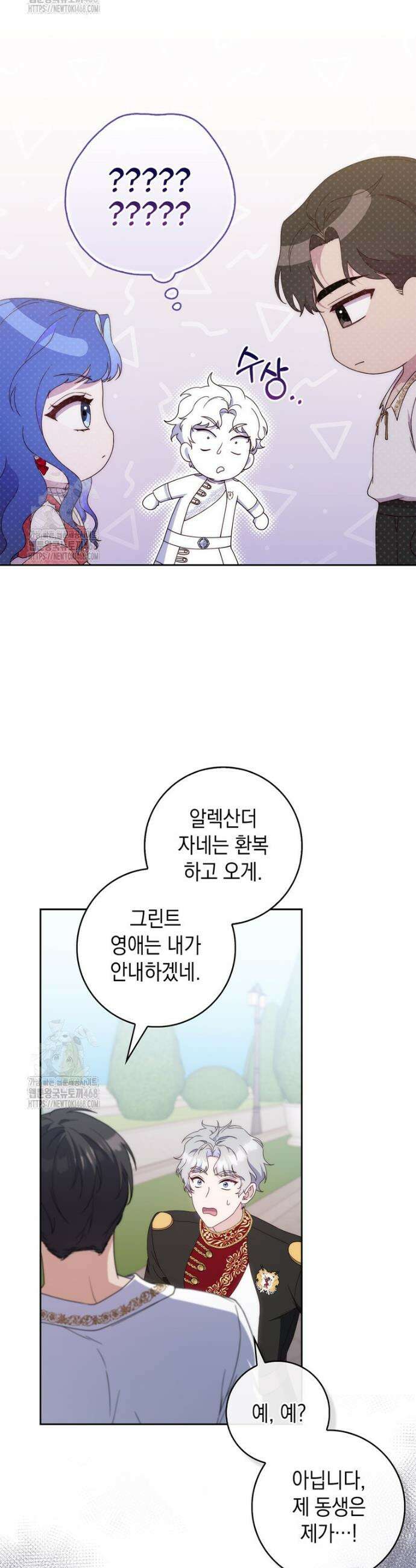 엄마는 또 처음이라 2화 7