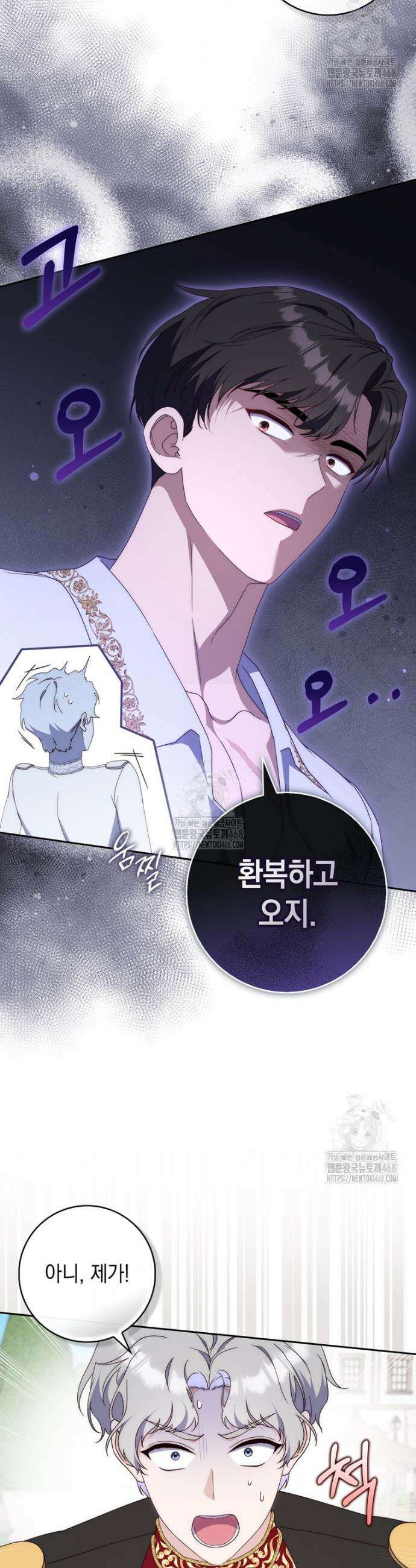엄마는 또 처음이라 2화 8