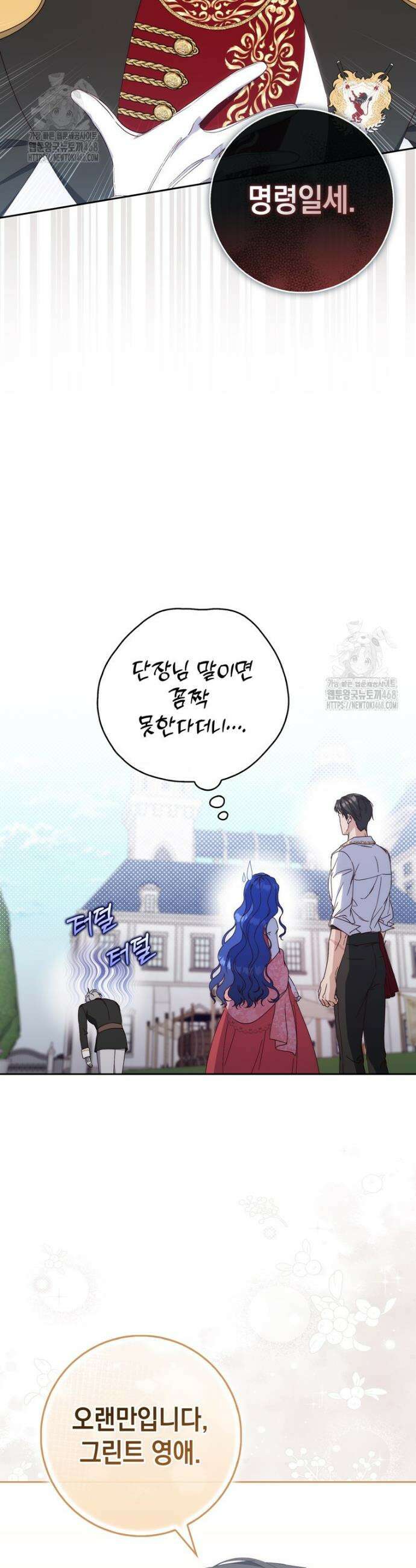 엄마는 또 처음이라 2화 9