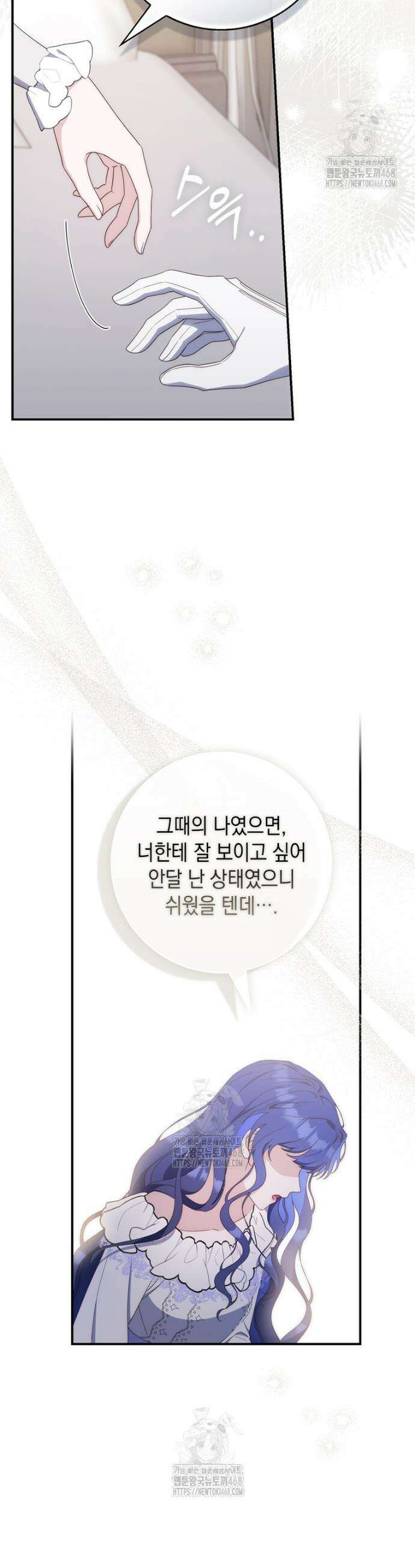 엄마는 또 처음이라 8화 2