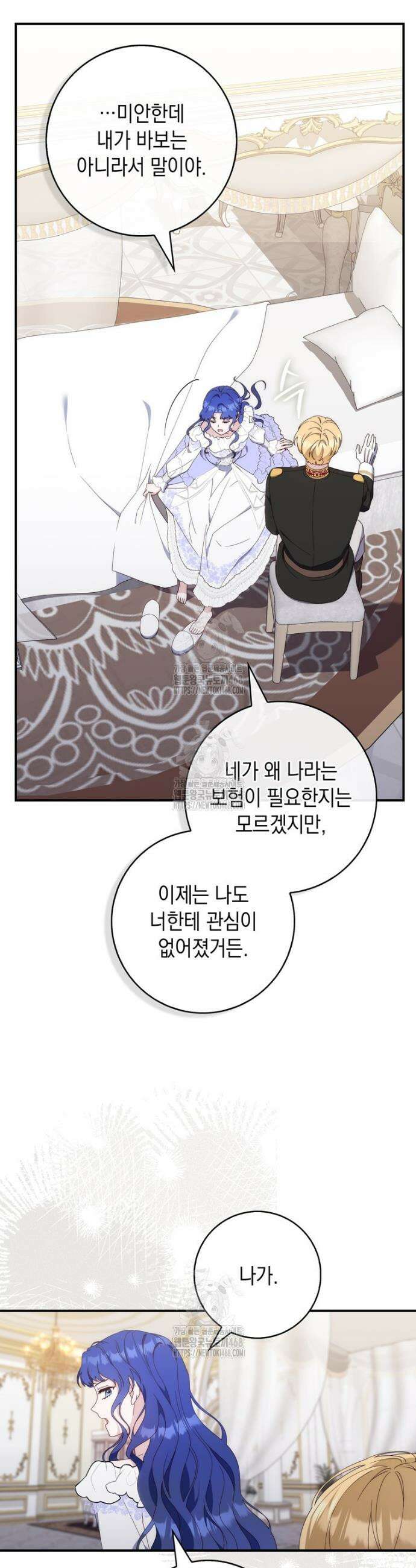 엄마는 또 처음이라 8화 3
