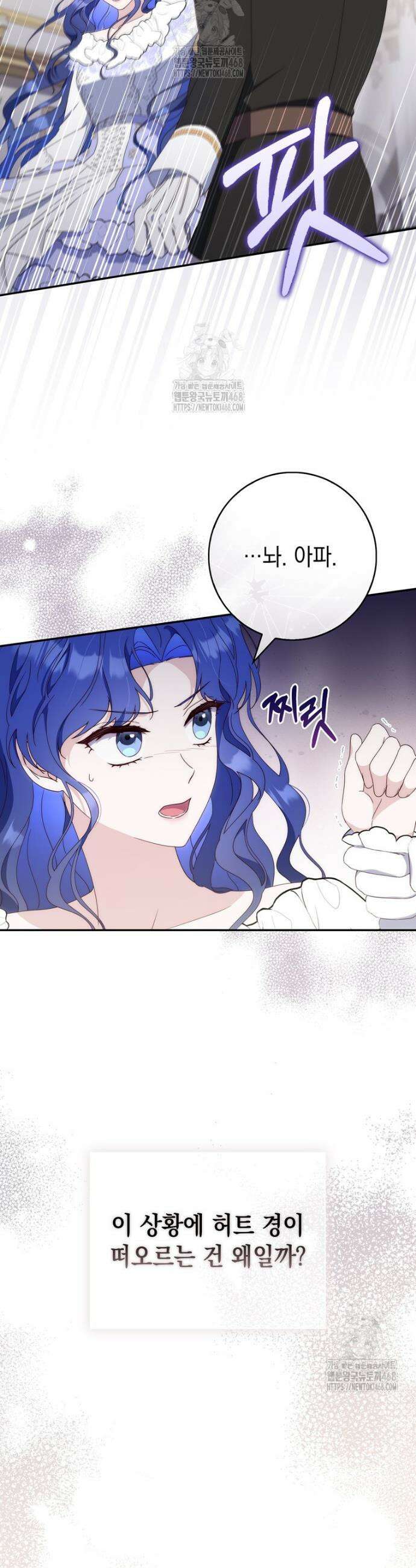 엄마는 또 처음이라 8화 5