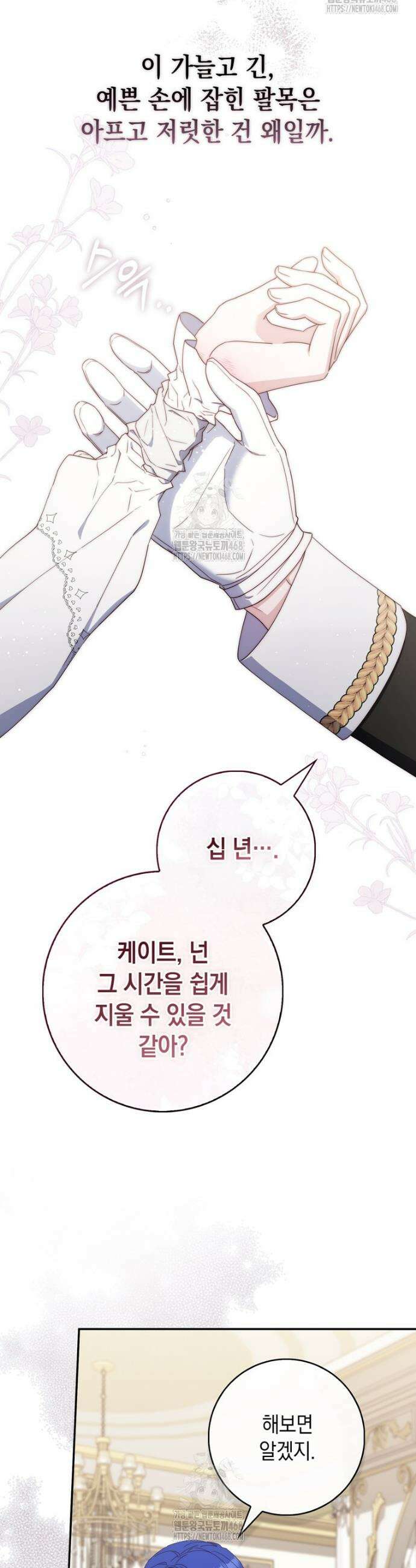 엄마는 또 처음이라 8화 7