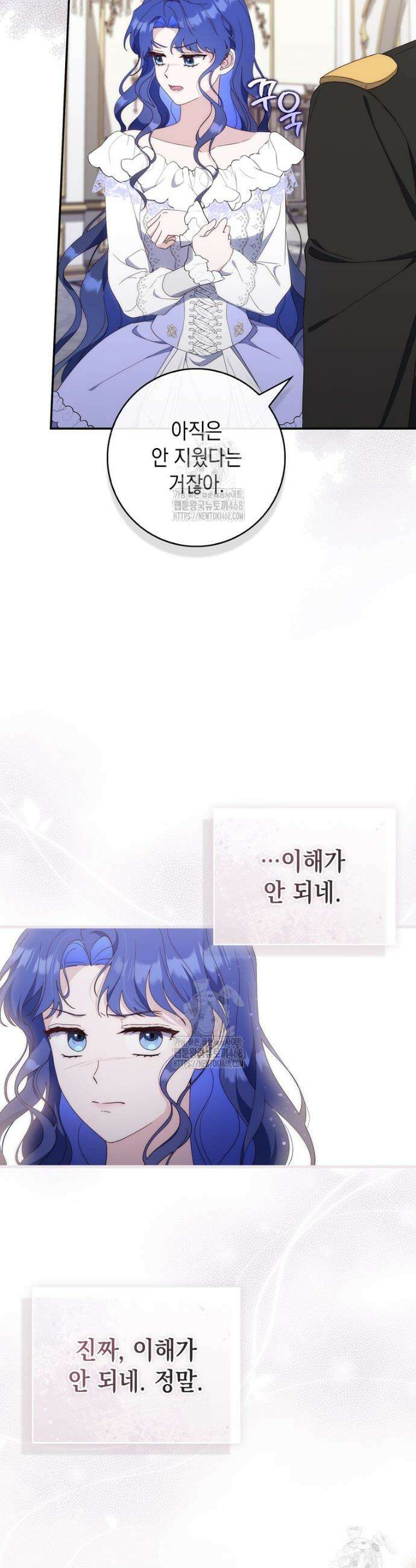 엄마는 또 처음이라 8화 8