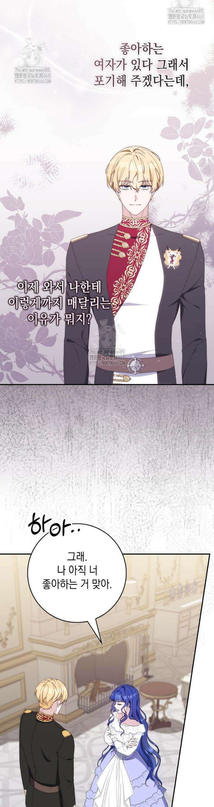 엄마는 또 처음이라 8화 9