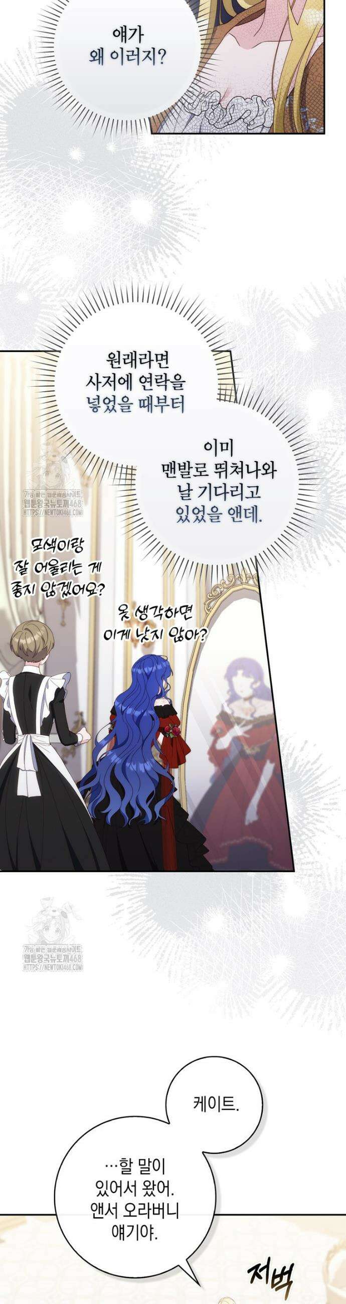 엄마는 또 처음이라 16화 2