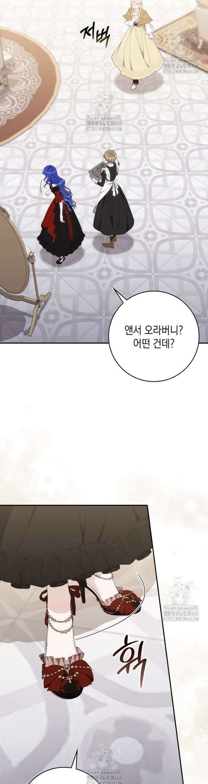 엄마는 또 처음이라 16화 3