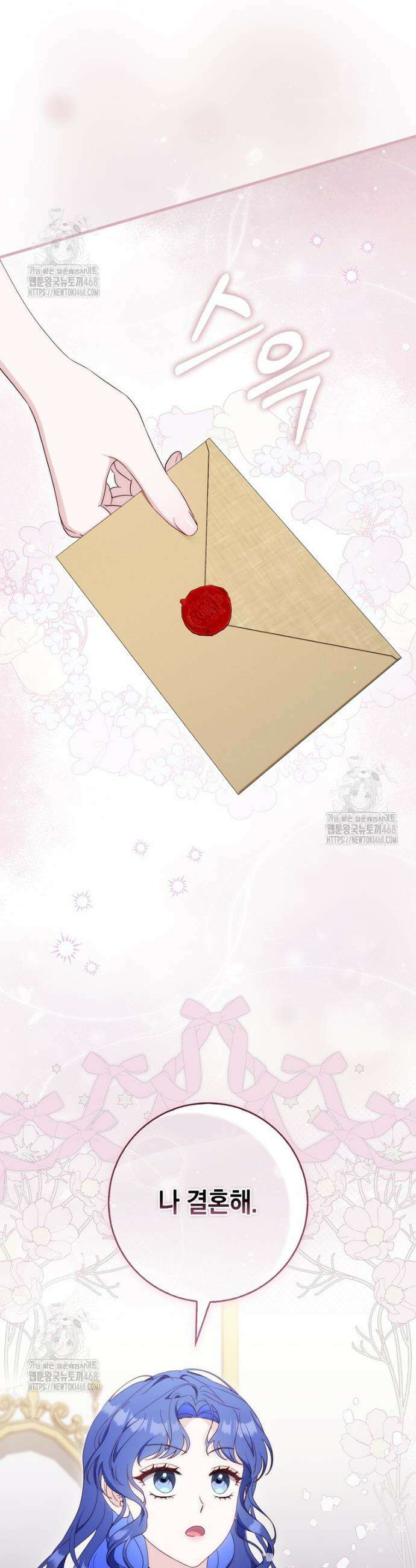 엄마는 또 처음이라 16화 5