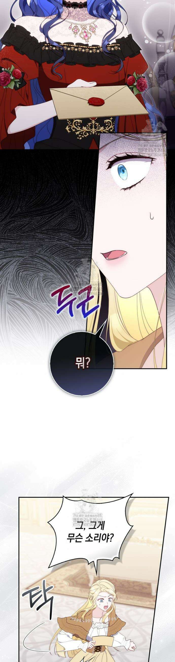 엄마는 또 처음이라 16화 6