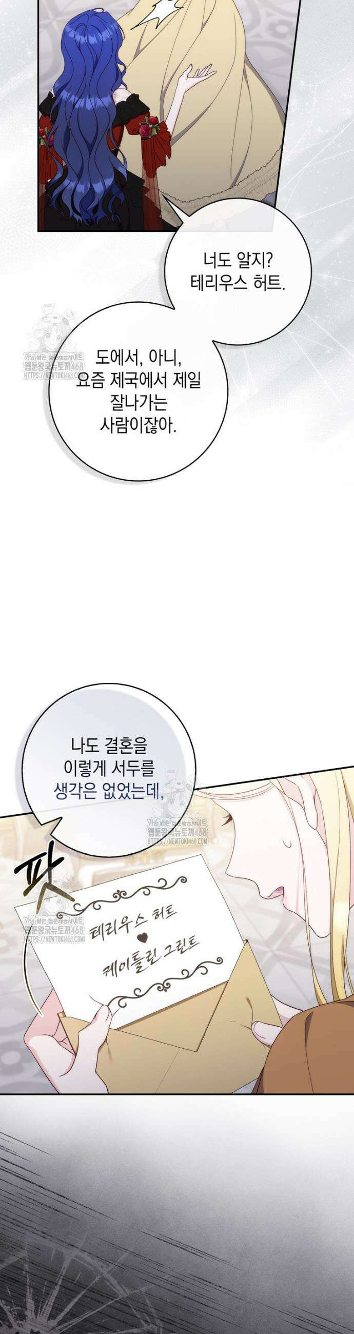 엄마는 또 처음이라 16화 7