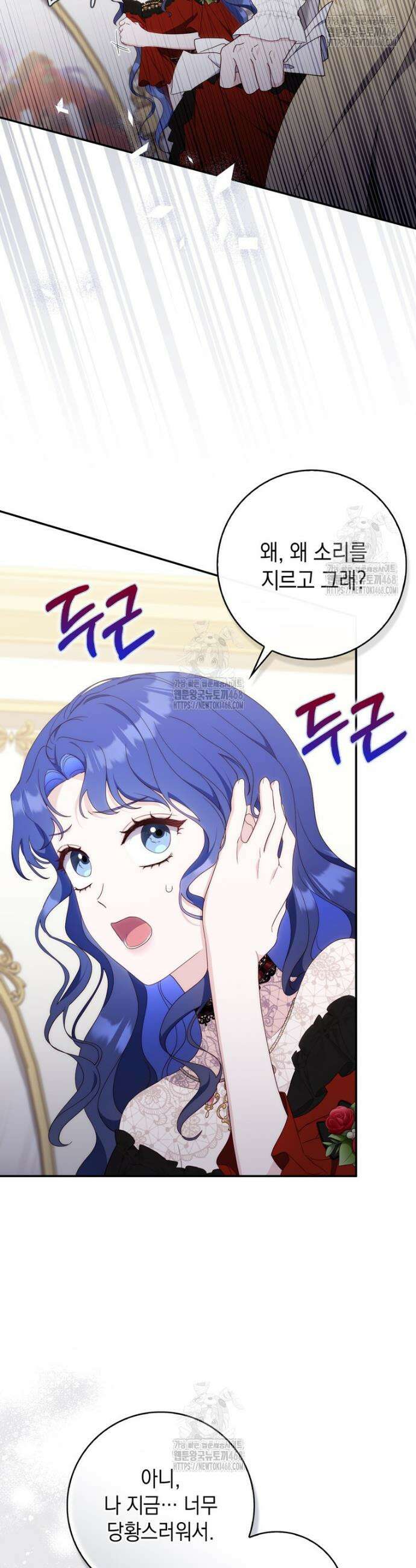 엄마는 또 처음이라 16화 9