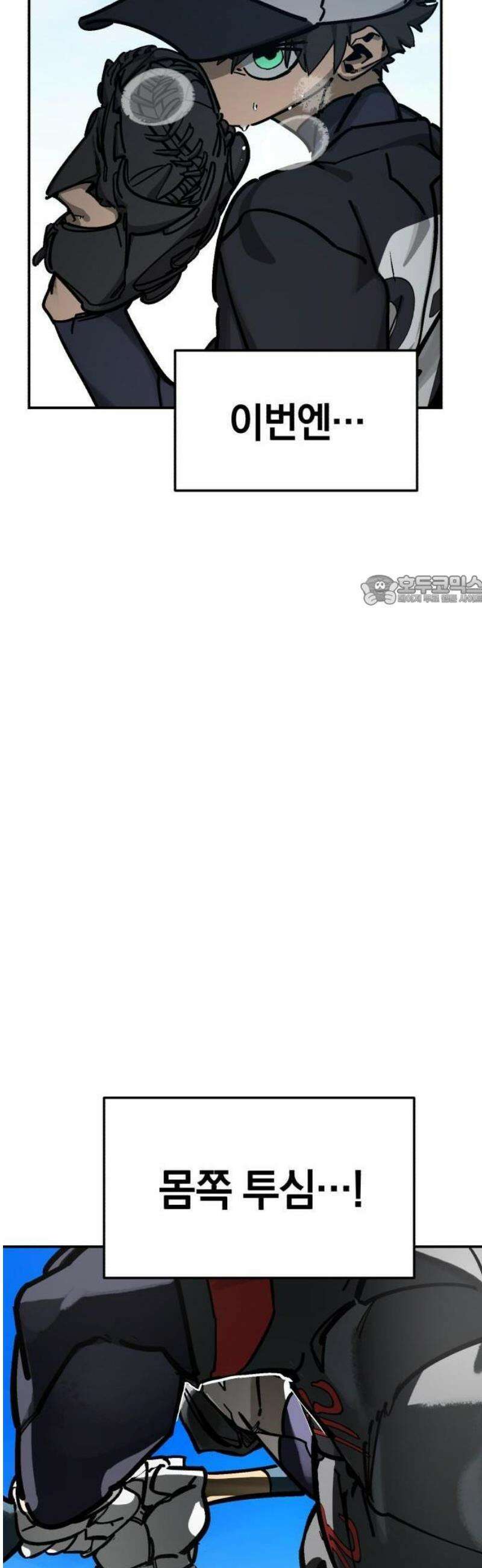위닝샷! 시즌2 51화 고집 6